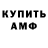 Amphetamine Розовый Stanimir Vidric