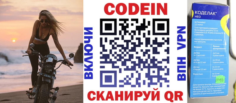 наркотики  Приозерск  Codein напиток Lean (лин) 