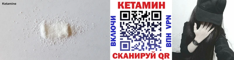 КЕТАМИН ketamine  Приозерск 