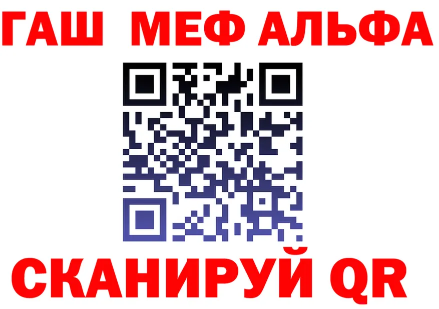 Альфа ПВП кристаллы ТОР маркетплейс hydra Приозерск